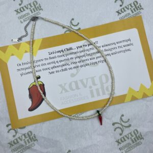 Κολιέ με χάντρες chilli