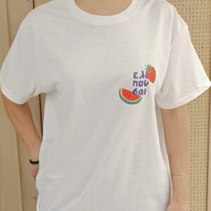 T-SHIRT "ελαπουσαι"