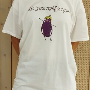 T-SHIRT ΄΄Με 'χετε πρήξει πχια...΄΄