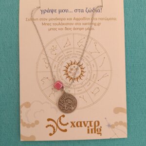 ΚΟΛΙΕ ΑΛΥΣΙΔΑ "ΥΔΡΟΧΟΟΣ"