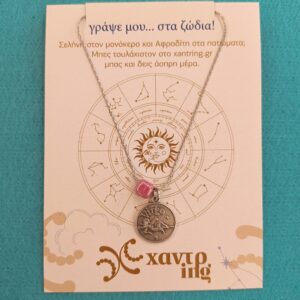 ΚΟΛΙΕ ΑΛΥΣΙΔΑ "ΠΑΡΘΕΝΟΣ"