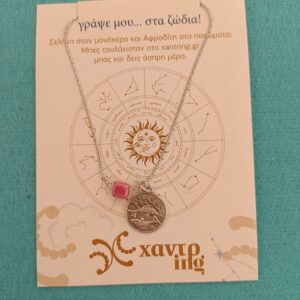 ΚΟΛΙΕ ΑΛΥΣΙΔΑ "ΙΧΘΥΕΣ"