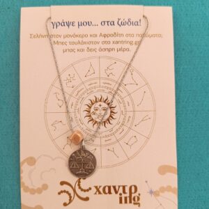 ΚΟΛΙΕ ΑΛΥΣΙΔΑ "ΖΥΓΟΣ"