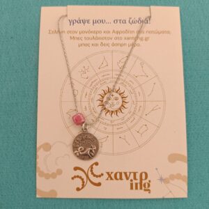 ΚΟΛΙΕ ΑΛΥΣΙΔΑ "ΑΙΓΟΚΕΡΩΣ"