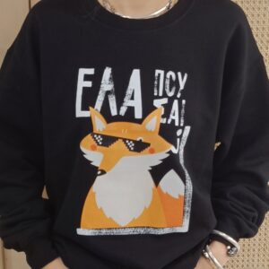 ΜΠΛΟΥΖΑ ΦΟΥΤΕΡ ''ΕΛΑ ΠΟΥ ΣΑΙ''