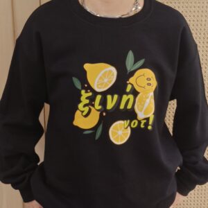 ΜΠΛΟΥΖΑ ΦΟΥΤΕΡ ” ξινή νοτ! ”