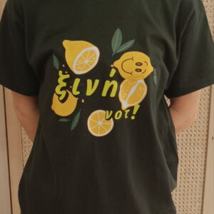T-SHIRT ” ξινή νοτ! ”