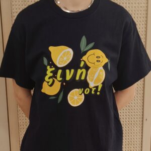 T-SHIRT ” ξινή νοτ! ”