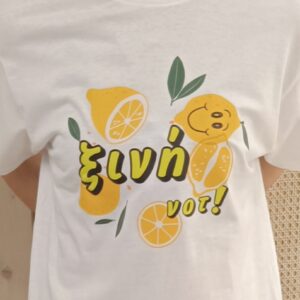 T-SHIRT '' ξινή νοτ! ''