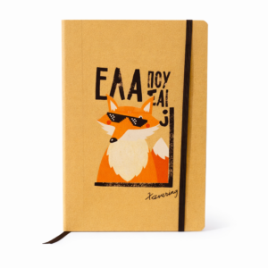 ΣΗΜΕΙΩΜΑΤΑΡΙΟ ”ΕΛΑ ΠΟΥ ΣΑΙ”