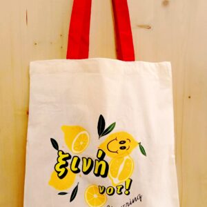 Tote Bag ''ξινή νοτ''