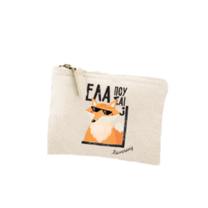 Νεσεσέρ ”ΕΛΑ ΠΟΥ ΣΑΙ”